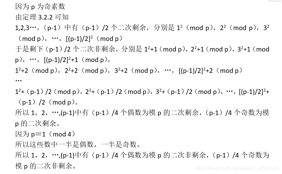 信息安全数学基础(第二版陈恭亮)答案