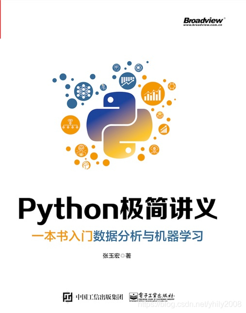 Python极简讲义