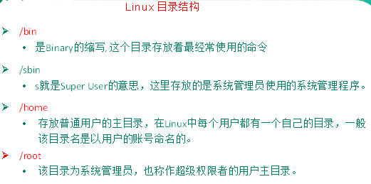 Linux的一些常见的命令开发工具qq40178533的博客-