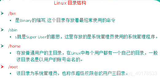 Linux的一些常见的命令开发工具qq40178533的博客-