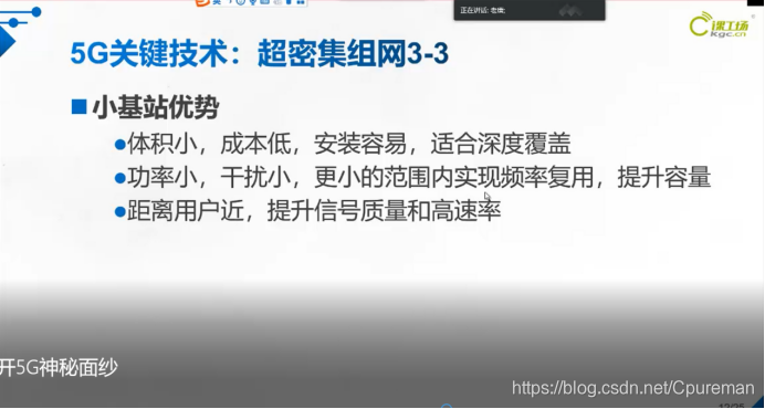 带大家了解5G时代，5G是什么；你看了这篇文章就都懂了☞5gCpureman的博客-