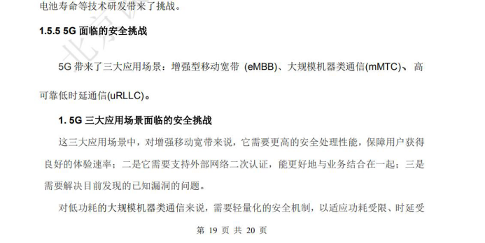 带大家了解5G时代,5G是什么;你看了这篇文章就都懂了☞5gCpureman的博客-