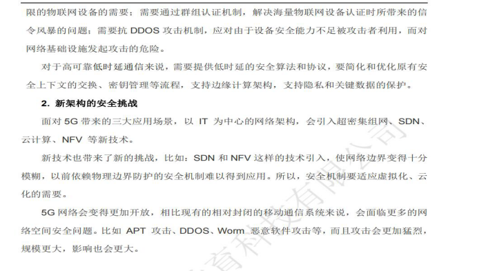 带大家了解5G时代,5G是什么;你看了这篇文章就都懂了☞5gCpureman的博客-