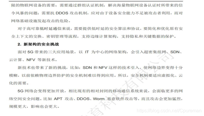 带大家了解5G时代，5G是什么；你看了这篇文章就都懂了☞5gCpureman的博客-