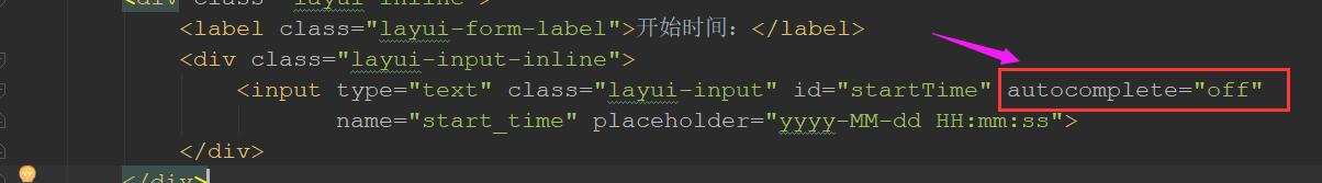 layui laydate 组件点击后一闪而过的解决方法