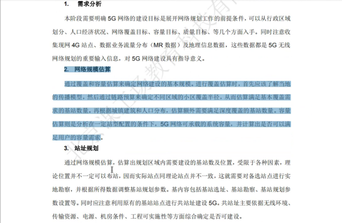 带大家了解5G时代，5G是什么；你看了这篇文章就都懂了☞5gCpureman的博客-