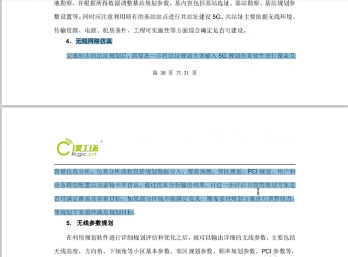 带大家了解5G时代,5G是什么;你看了这篇文章就都懂了☞5gCpureman的博客-