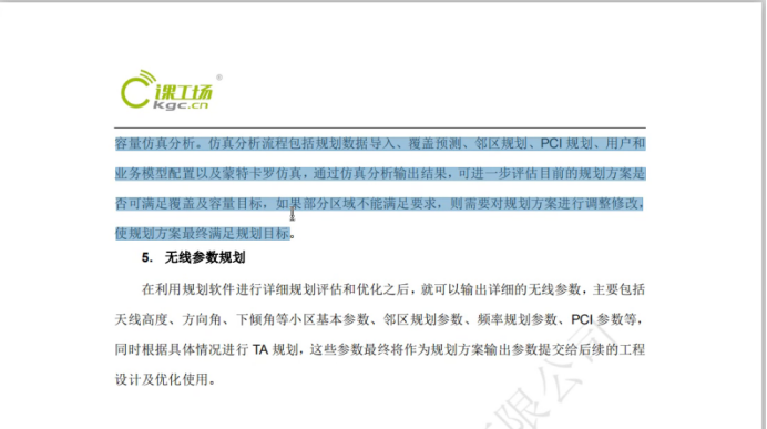 带大家了解5G时代,5G是什么;你看了这篇文章就都懂了☞5gCpureman的博客-