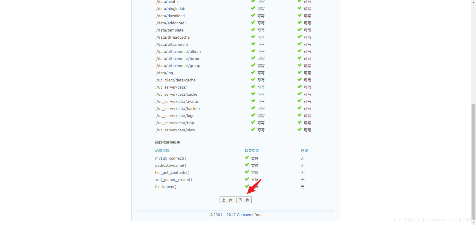 LNMP原理及分离部署的实现phpweixin43557605的博客-