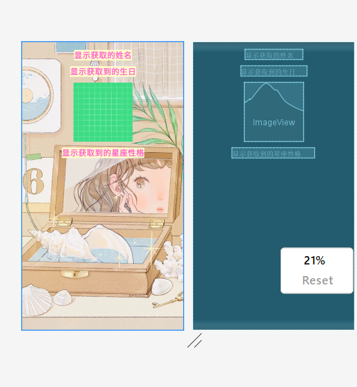 Android学习--02（猜猜我的星座App+Android常用控件+App间通信+跳转页面）java一个脱发少女的日常-
