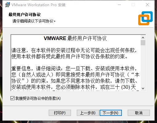 VMware Workstation Pro的安装及基本功能运维Bermuda Art-
