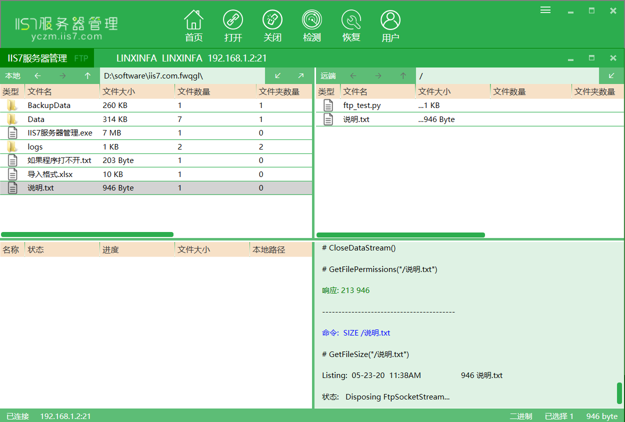 Tftp Ftp工具使用方法 Ace S Blog 程序员宅基地 Tftp工具使用方法 程序员宅基地