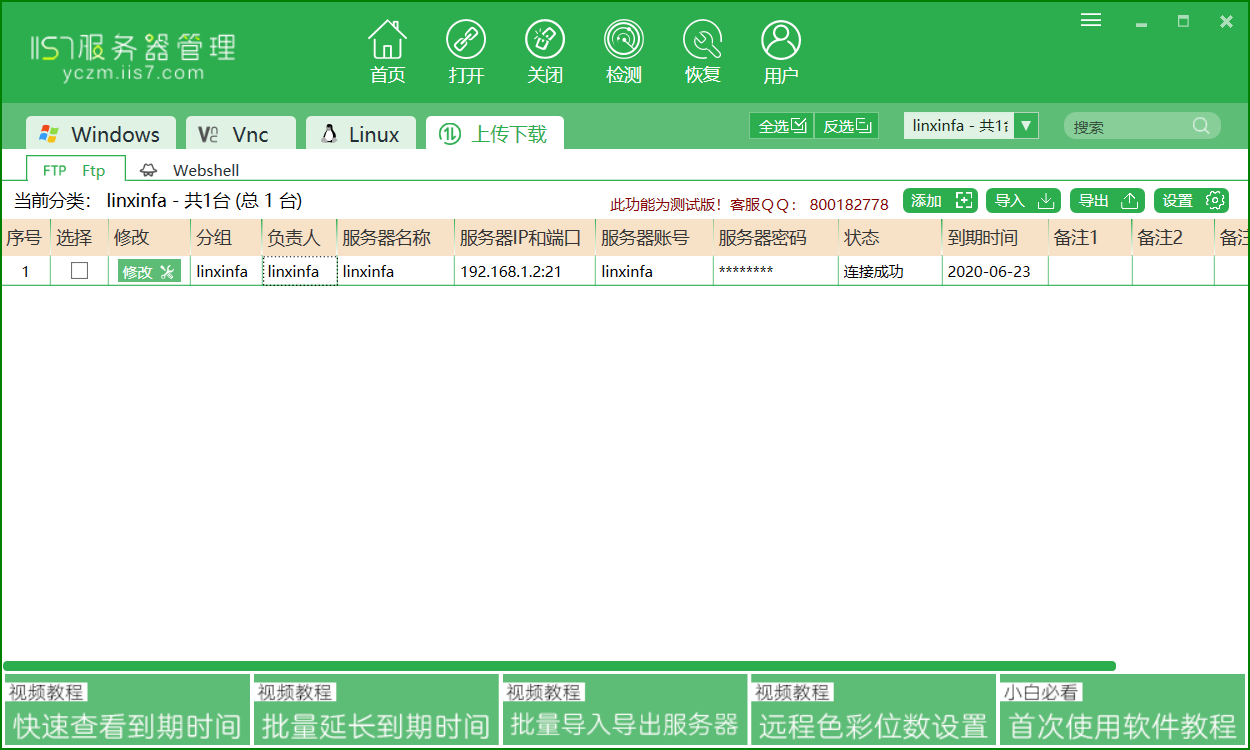 Tftp Ftp工具使用方法 Ace S Blog 程序员宅基地 Tftp工具使用方法 程序员宅基地