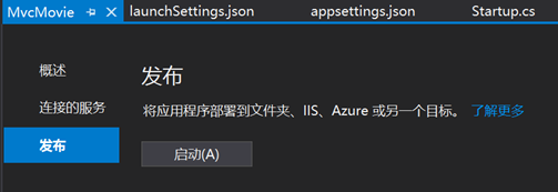 在IIS上部署Web API和Blazor WASM