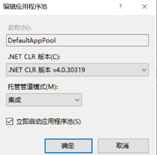 在IIS上部署Web API和Blazor WASM