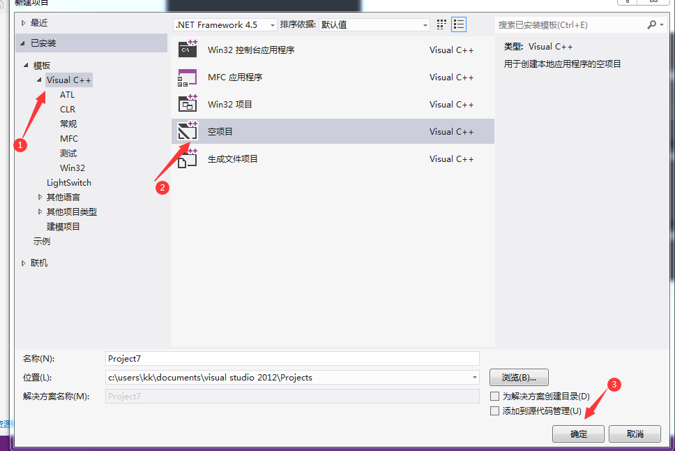 在visual Studio 2012上编写64位汇编语言 Guxiaoguo的博客 Csdn博客