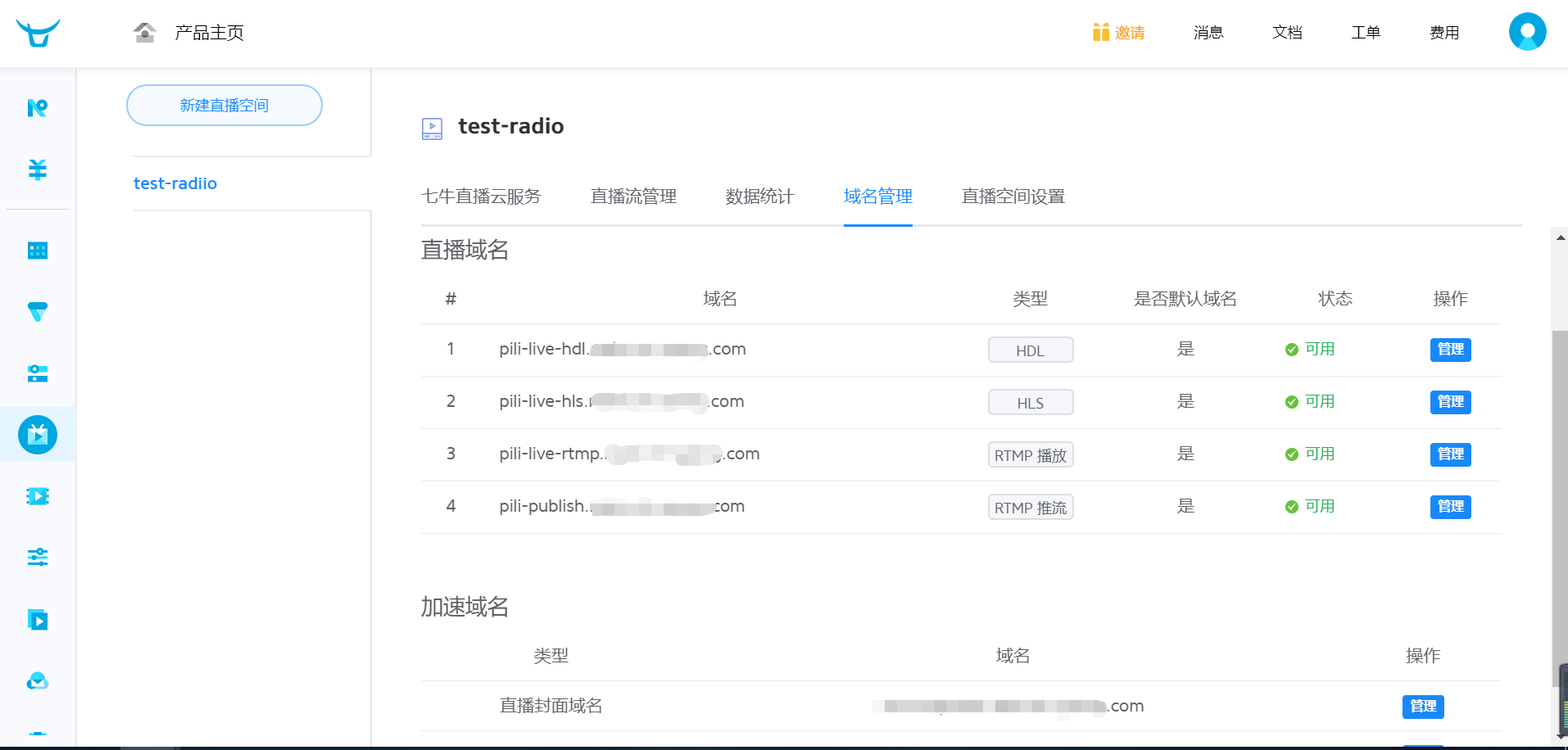 七牛云直播java服务端，新人鉴权访问问题教程javaqq36270171的博客-