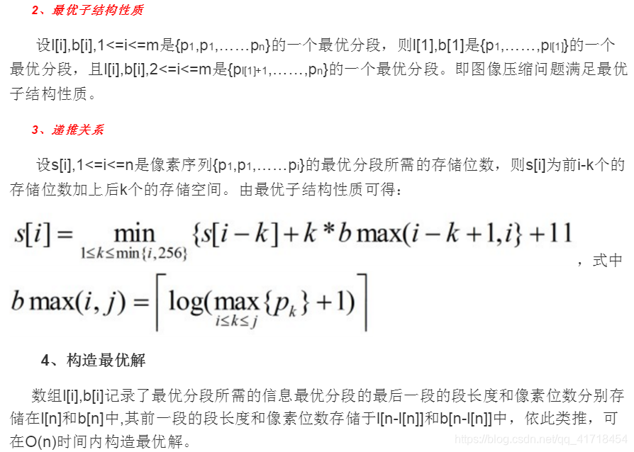 图像压缩问题（Java）java滑技工厂的博客-