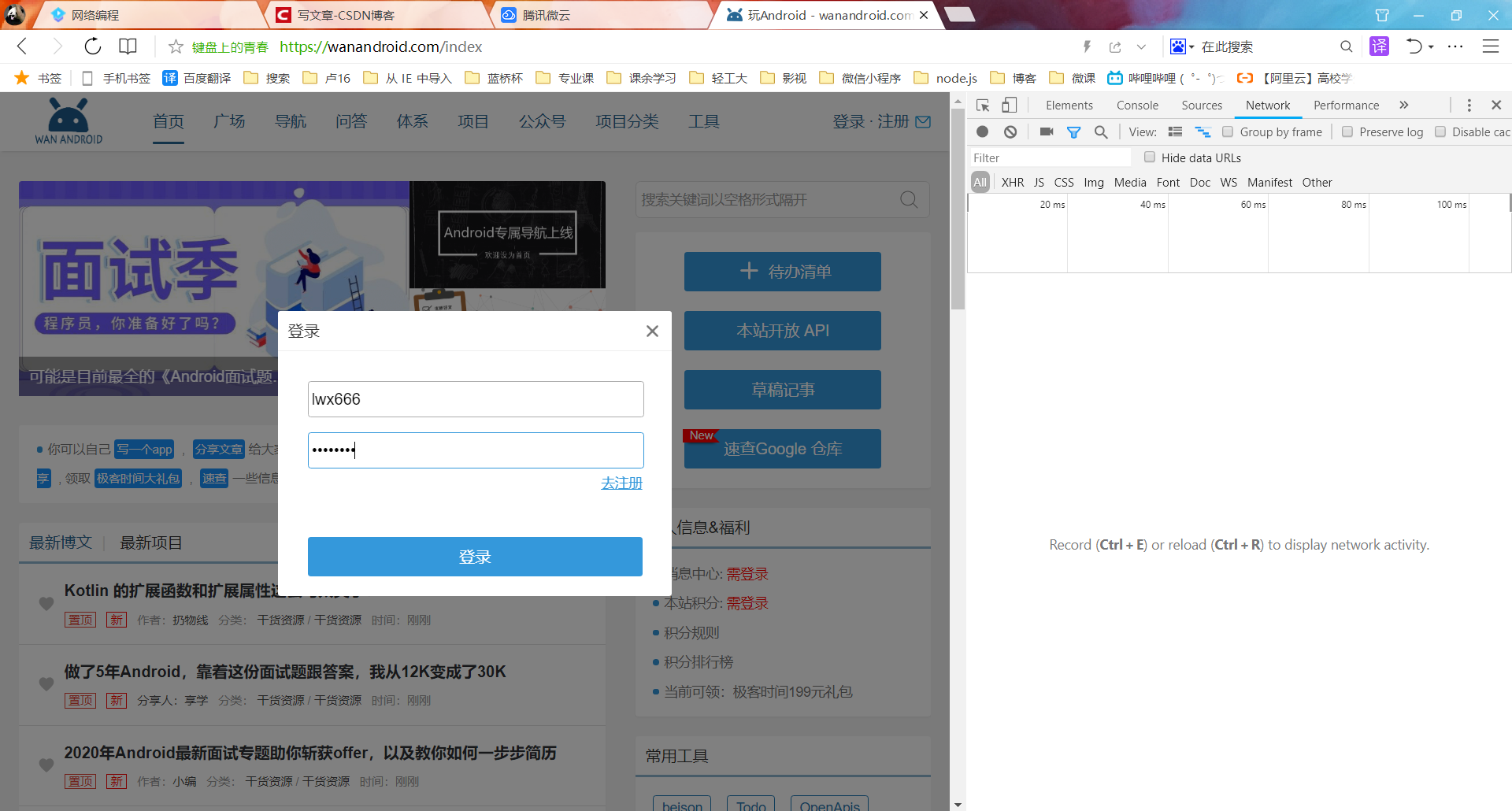 Android复习05【网络编程---WebView获取文章信息、保存用户名与密码、设置菜单样式、文章列表】移动开发卢已好运哒~-