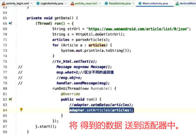 Android复习05【网络编程---WebView获取文章信息、保存用户名与密码、设置菜单样式、文章列表】移动开发卢已好运哒~-