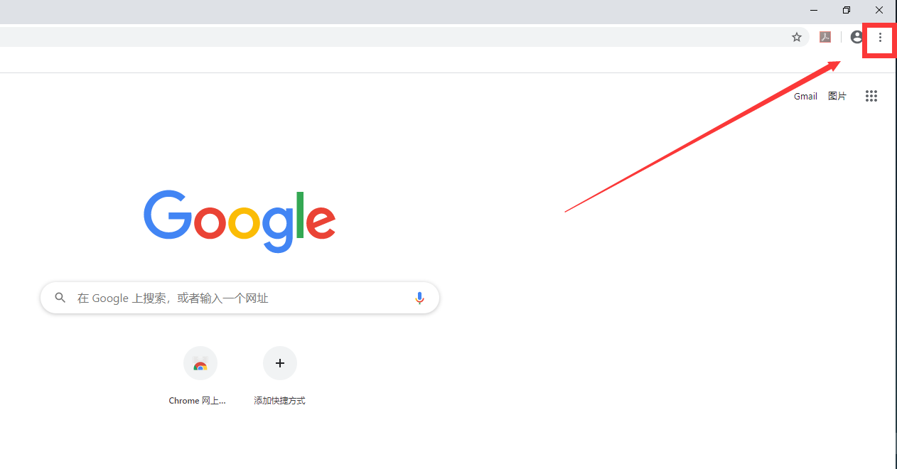 谷歌浏览器chrome无法正常打开网页的解决办法