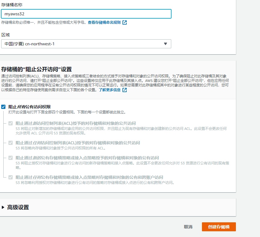 实验6 安装及配置aws Cli 命令行工具 不爱吃鱼的猫丶的博客 程序员宅基地 程序员宅基地