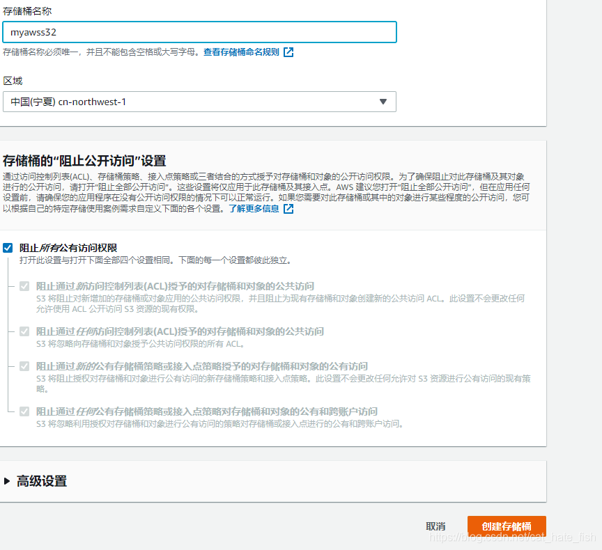 实验6 安装及配置aws Cli 命令行工具 不爱吃鱼的猫丶的博客 程序员宅基地 程序员宅基地 实验6 安装及配置aws Cli 命令行工具 不爱吃鱼的猫丶的博客 程序员宅基地 程序员宅基地