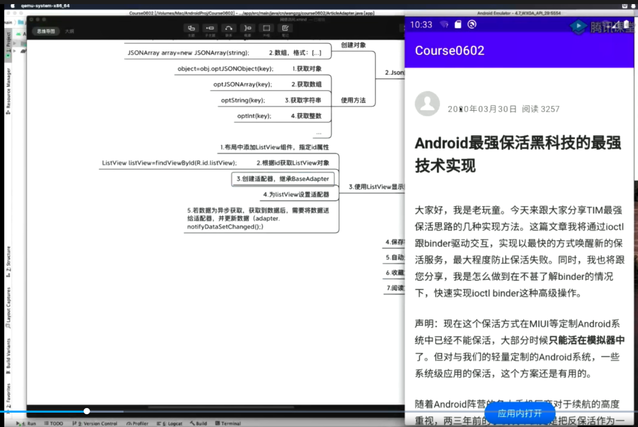 Android复习05【网络编程---WebView获取文章信息、保存用户名与密码、设置菜单样式、文章列表】移动开发卢已好运哒~-