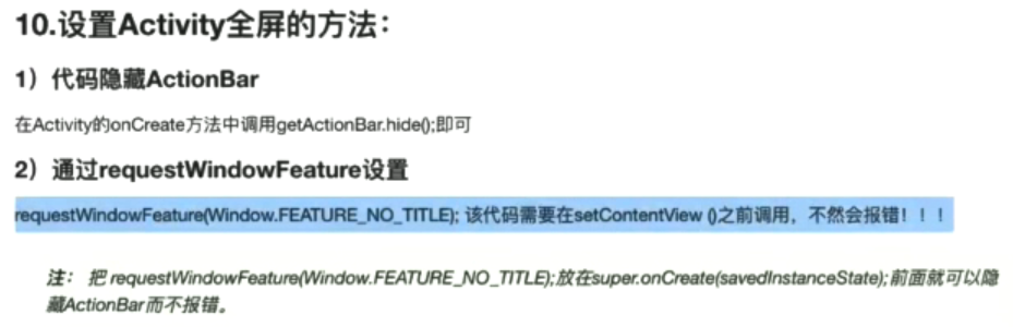Android复习05【网络编程---WebView获取文章信息、保存用户名与密码、设置菜单样式、文章列表】移动开发卢已好运哒~-