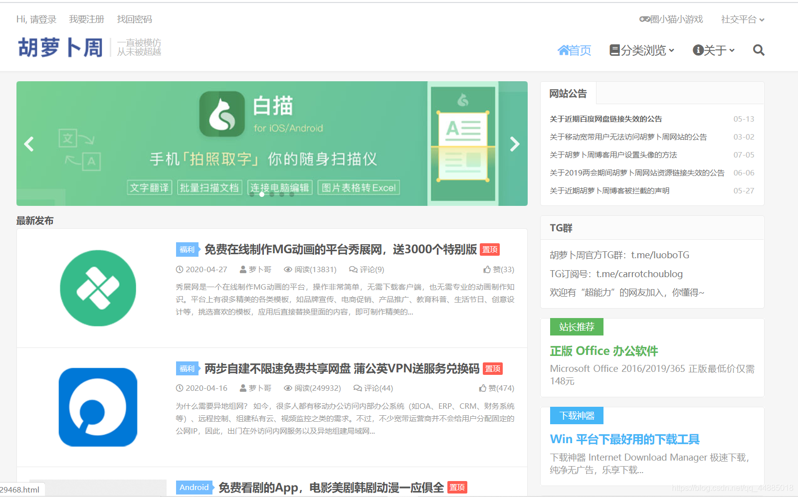 不发这篇文章,良心会痛!爬虫qq44885018的博客-