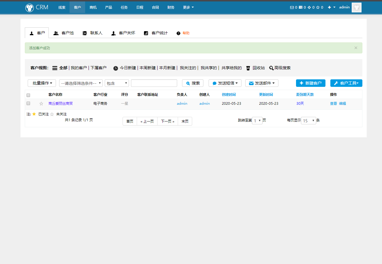 一款永久免费的CRM软件客户关系管理系统