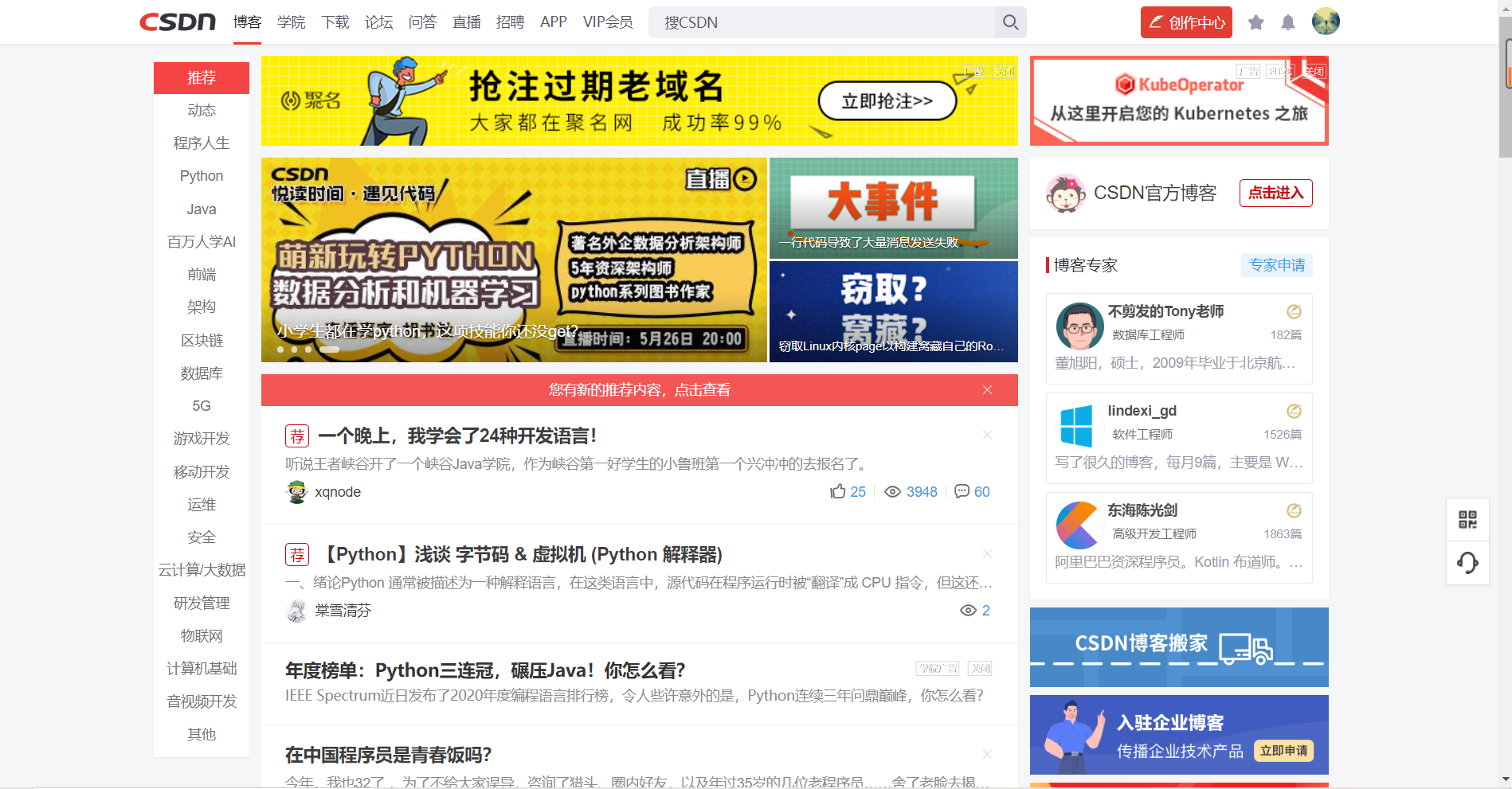 不发这篇文章，良心会痛！爬虫qq44885018的博客-