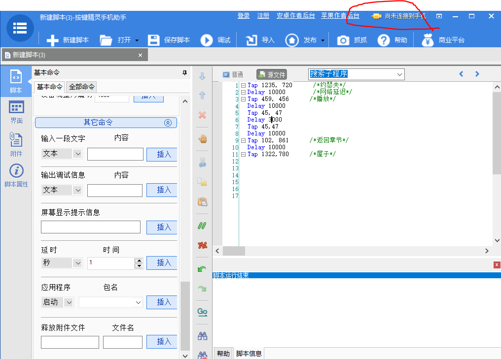 简单操作完成学习通自动刷课脚本语言qq42757083的博客-