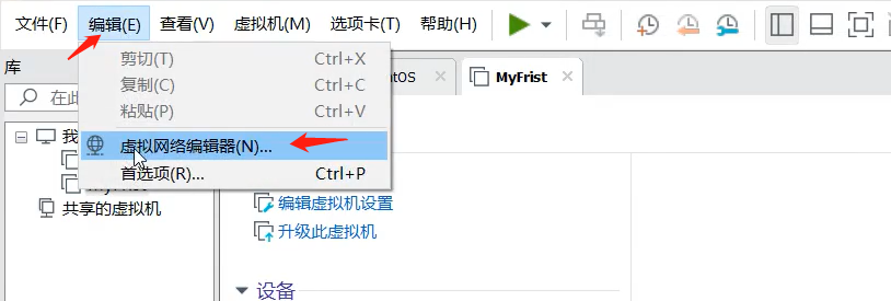 VM虚拟机安装使用及部署项目运维m045234510的博客-