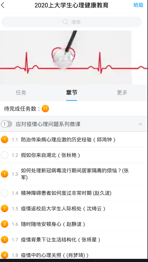 简单操作完成学习通自动刷课脚本语言qq42757083的博客-