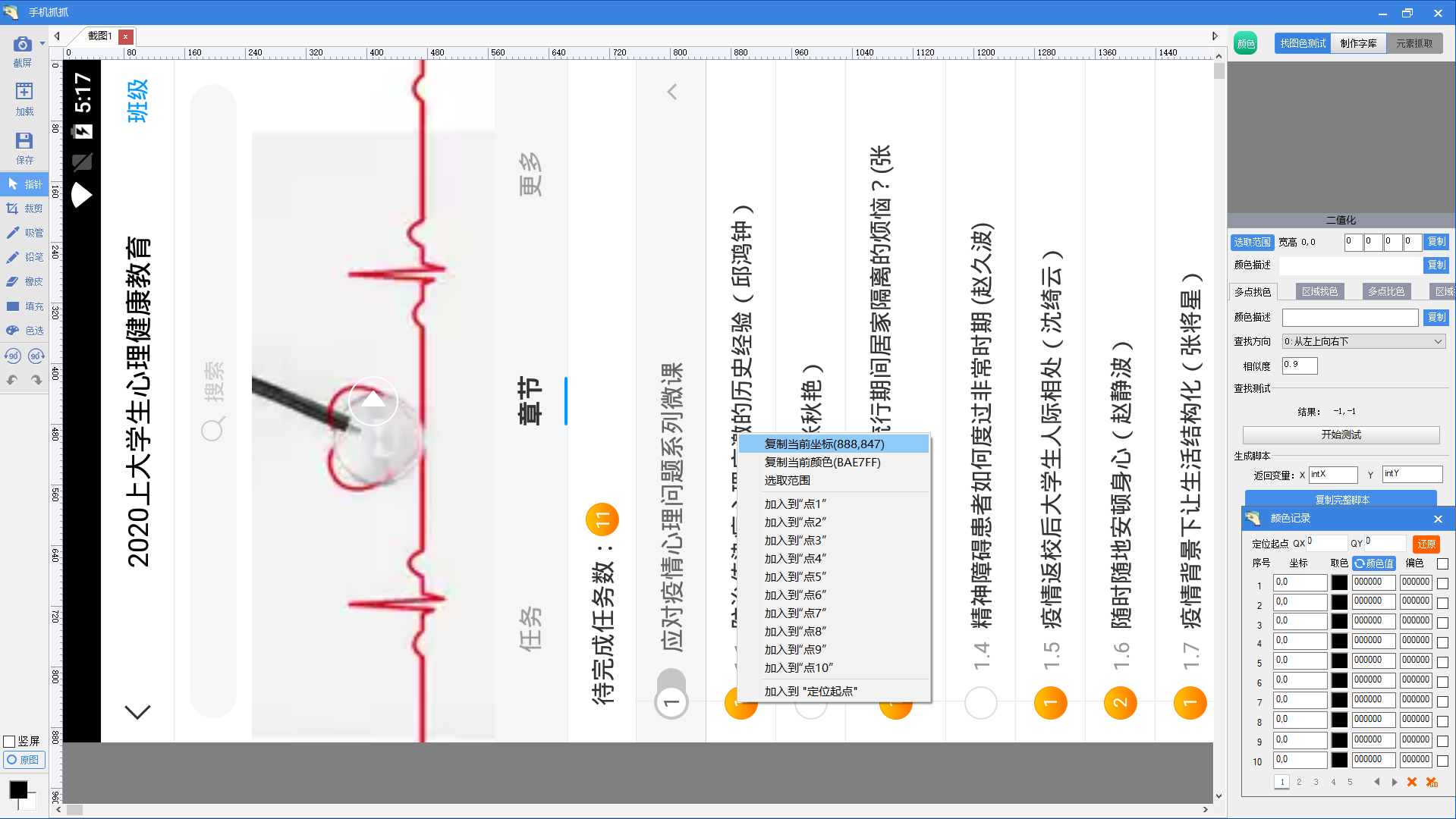 简单操作完成学习通自动刷课脚本语言qq42757083的博客-