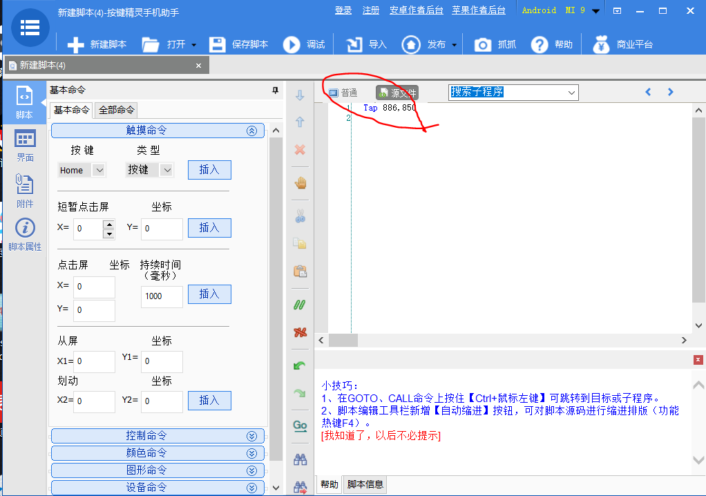 简单操作完成学习通自动刷课脚本语言qq42757083的博客-
