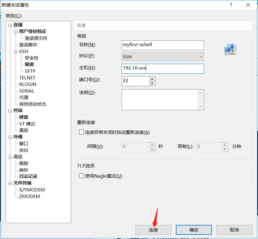 VM虚拟机安装使用及部署项目运维m045234510的博客-