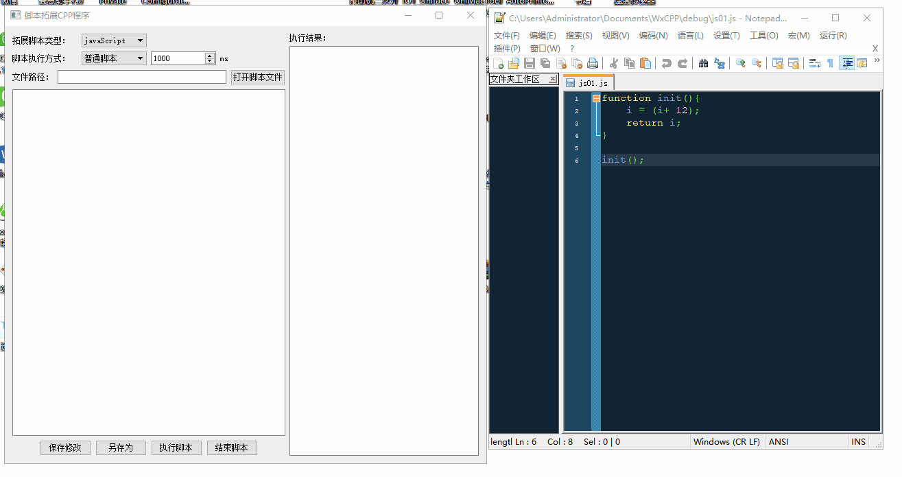 使用脚本拓展CPP应用程序之——JS脚本_cpp 嵌入js-CSDN博客