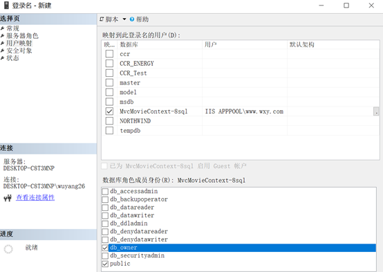 在IIS上部署Web API和Blazor WASM