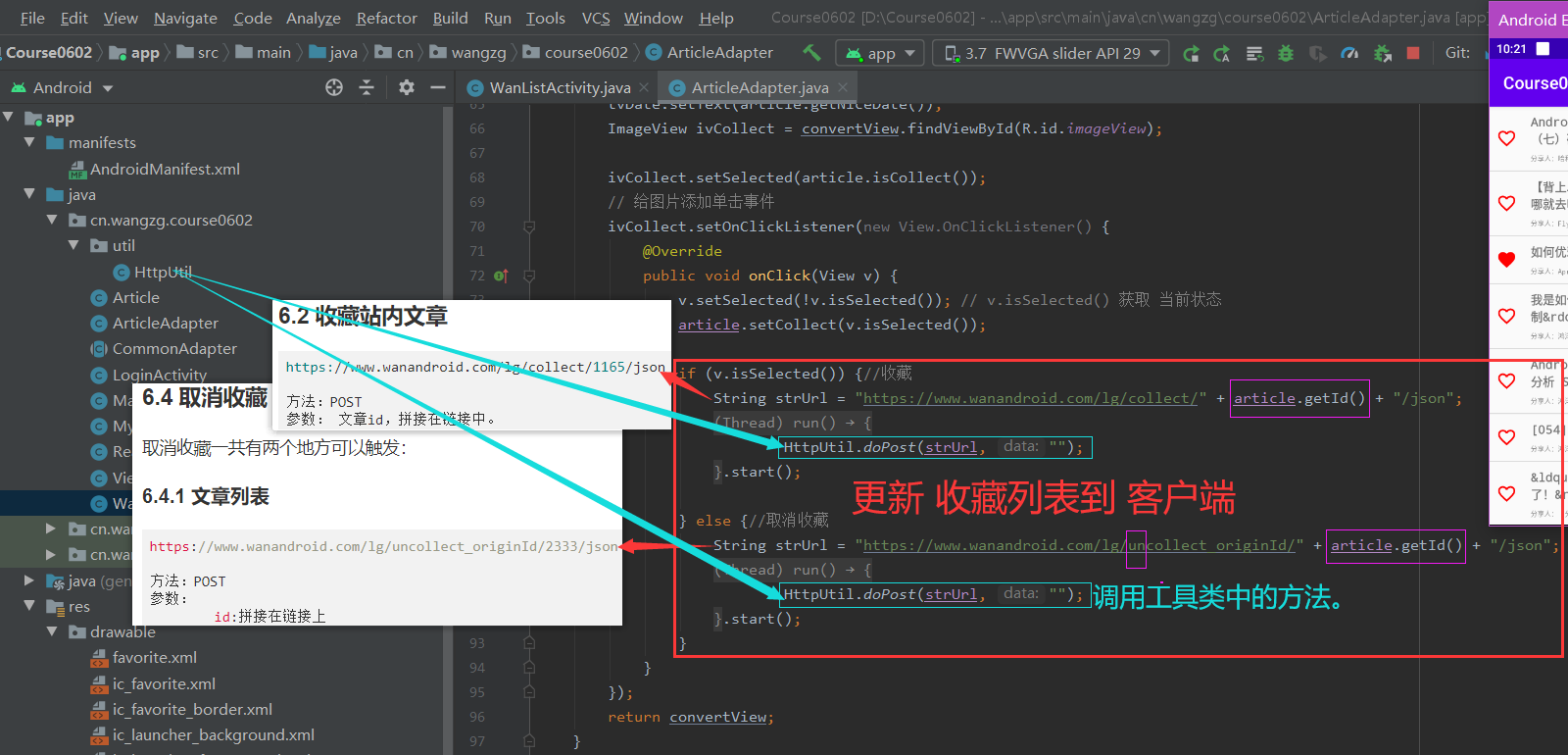 Android复习05【网络编程---WebView获取文章信息、保存用户名与密码、设置菜单样式、文章列表】移动开发卢已好运哒~-