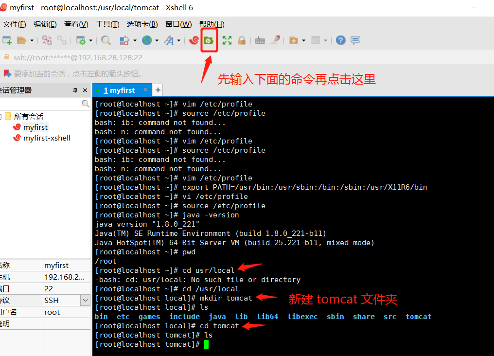 VM虚拟机安装使用及部署项目运维m045234510的博客-