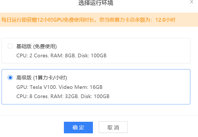 爱了这个云服务器了---致敬百度AIstudio人工智能小白不白-