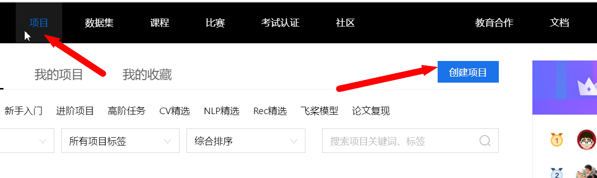 爱了这个云服务器了---致敬百度AIstudio人工智能小白不白-
