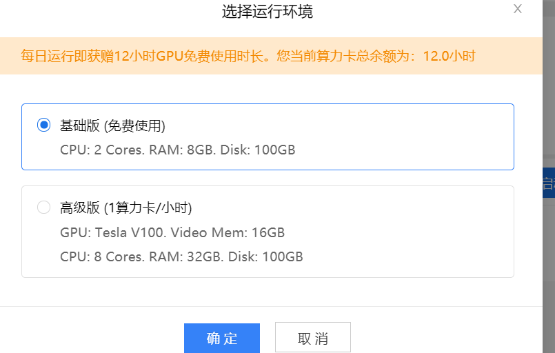 爱了这个云服务器了---致敬百度AIstudio人工智能小白不白-