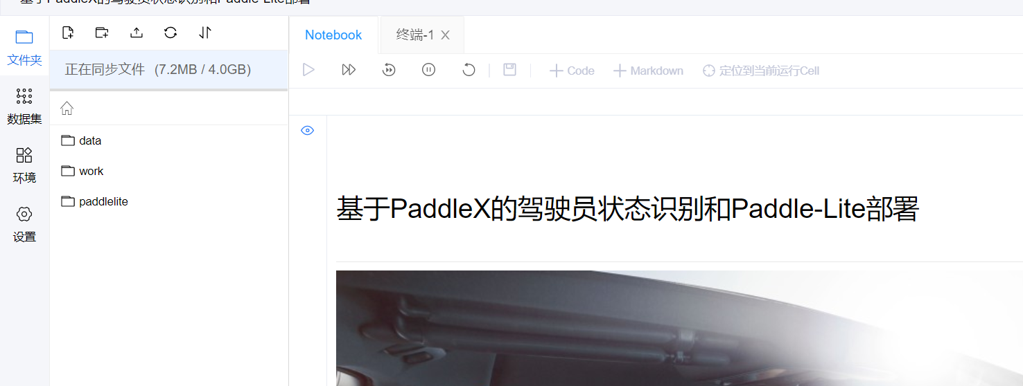 爱了这个云服务器了---致敬百度AIstudio人工智能小白不白-