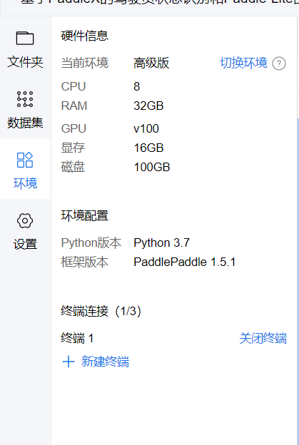 爱了这个云服务器了---致敬百度AIstudio人工智能小白不白-