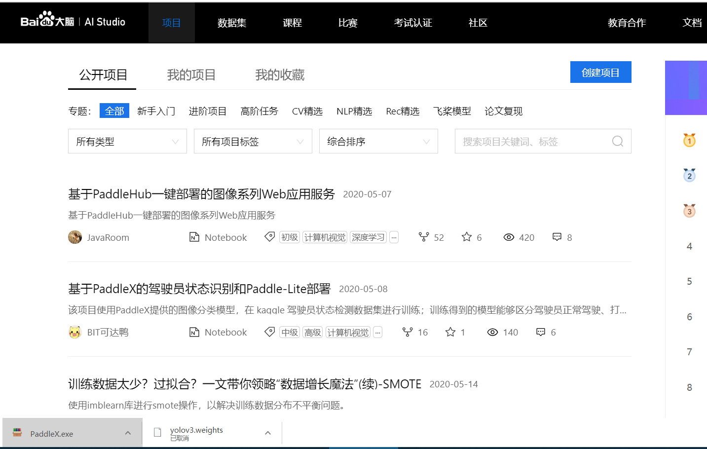 爱了这个云服务器了---致敬百度AIstudio人工智能小白不白-