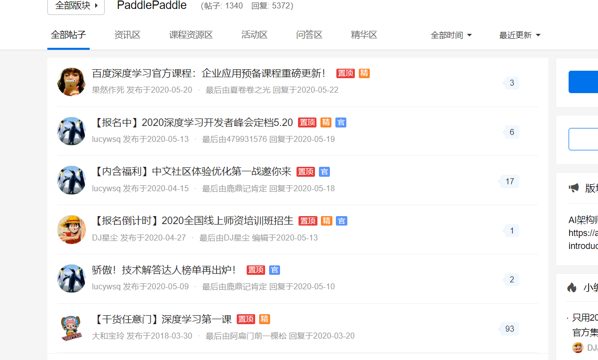 爱了这个云服务器了---致敬百度AIstudio人工智能小白不白-