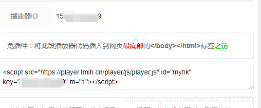wordpress主题美化(添加音乐播放器插件)插图1 在这里插入图片描述